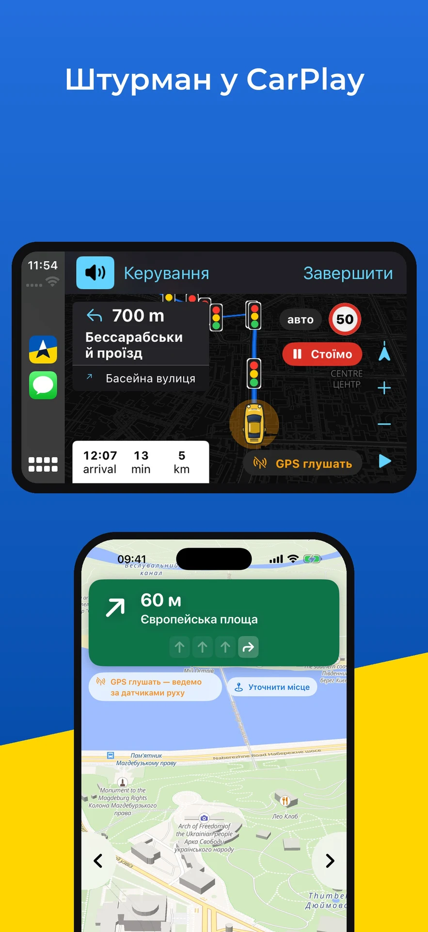 Штурман: навігація без GPS — screenshot 3