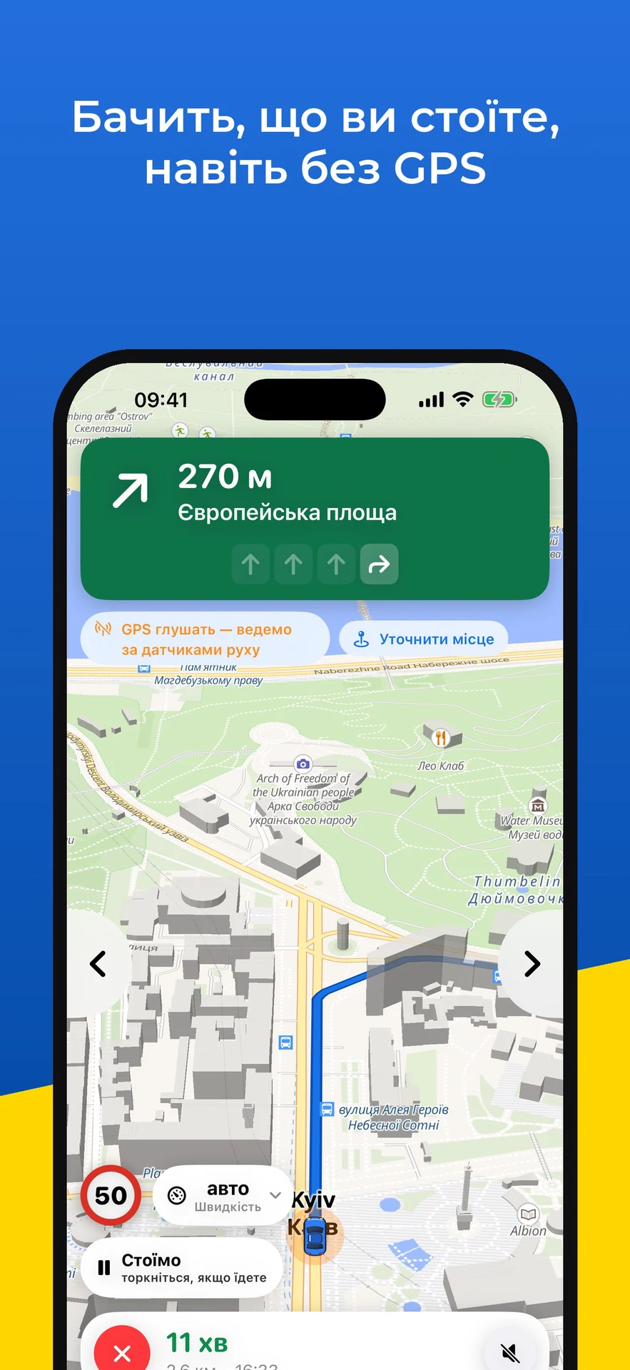 Штурман: навігація без GPS — screenshot 2