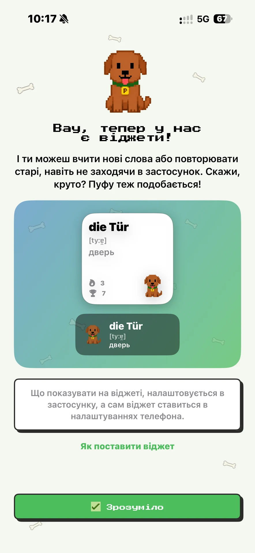 Вчити німецьку PUUF — знімок екрана 6