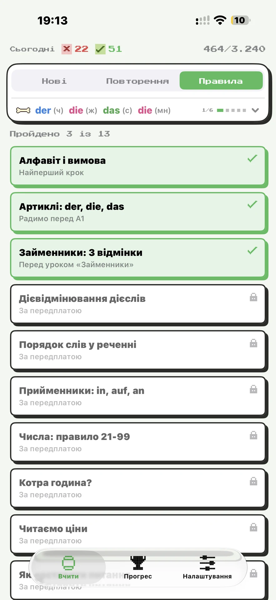 Вчити німецьку PUUF — знімок екрана 3