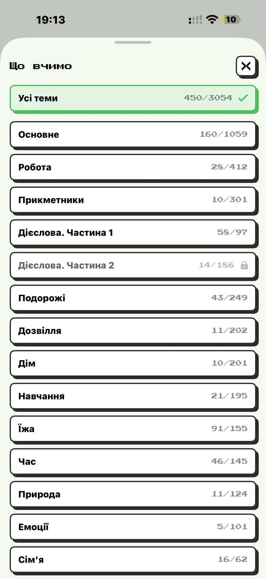 Вчити німецьку PUUF — знімок екрана 5