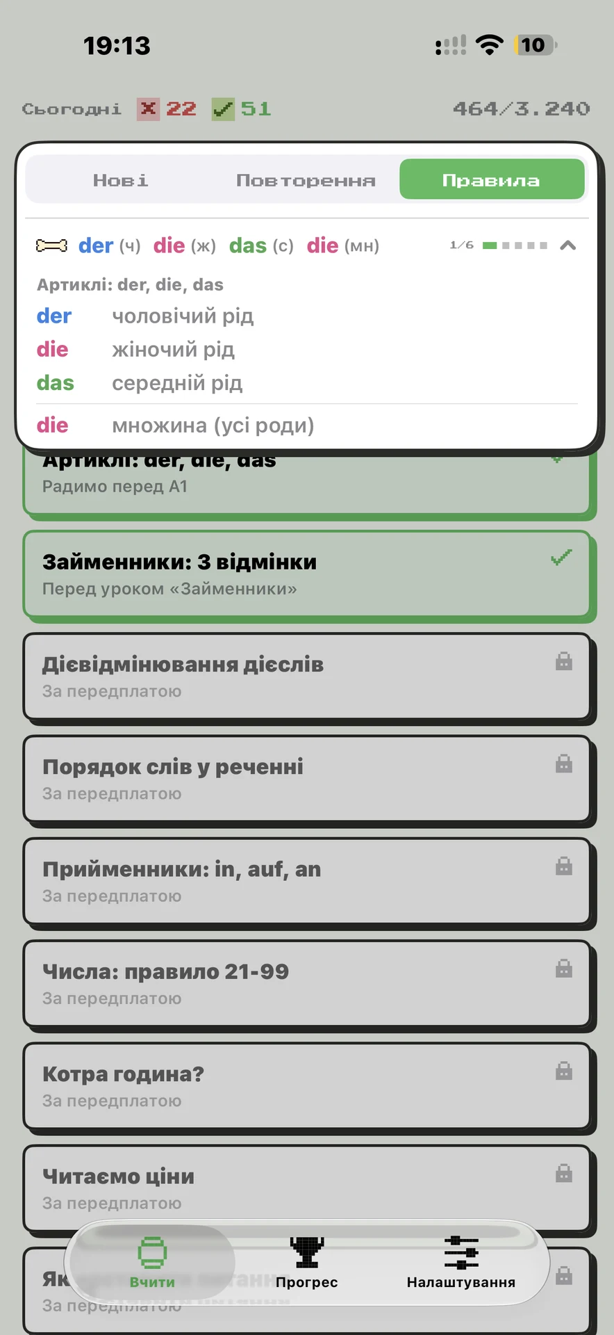 Вчити німецьку PUUF — знімок екрана 4