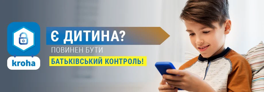 Kroha — знімок екрана 1