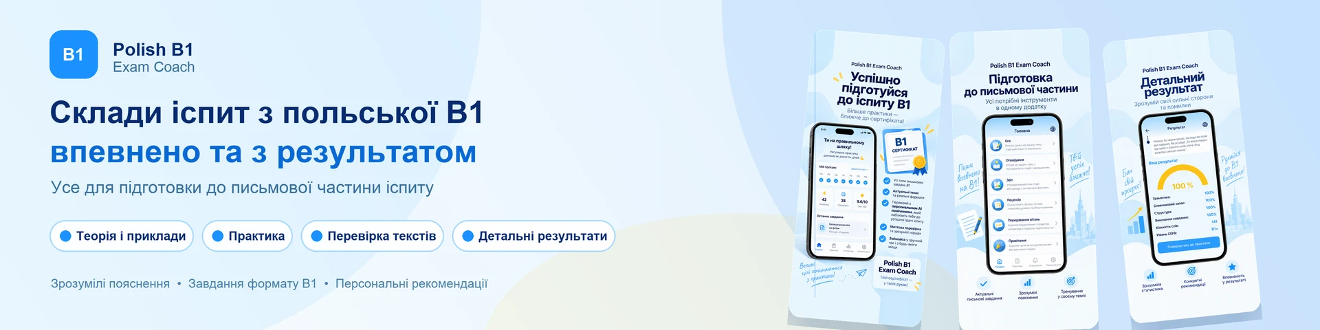 Polish B1 exam coach — banner