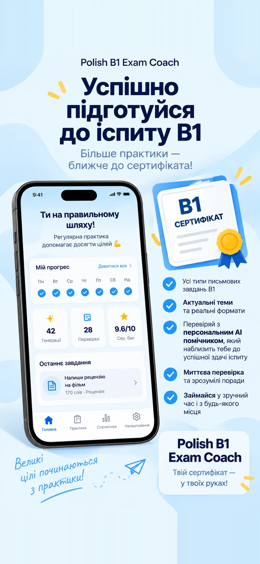 Polish B1 exam coach — screenshot 1
