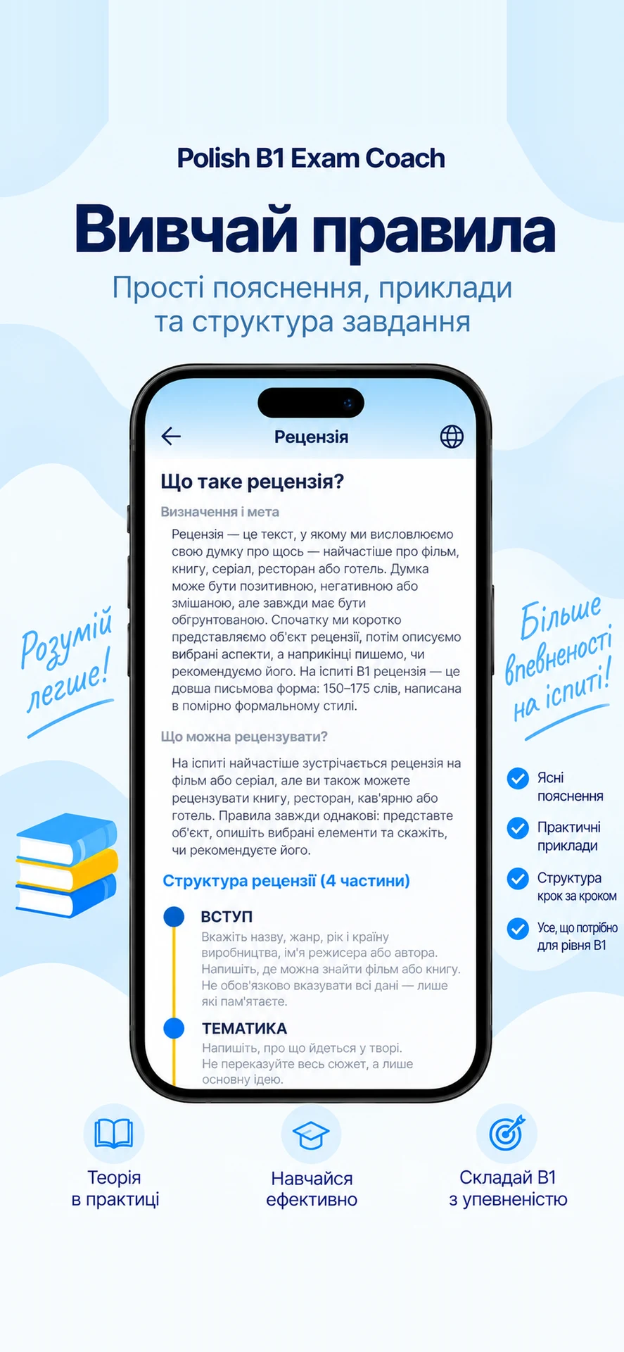Polish B1 exam coach — screenshot 3