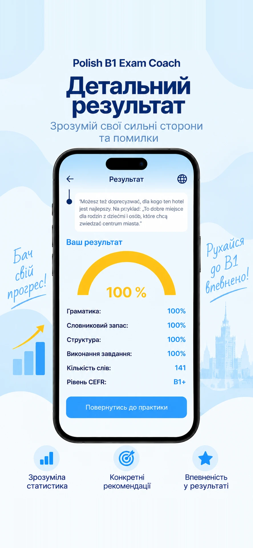 Polish B1 exam coach — screenshot 6