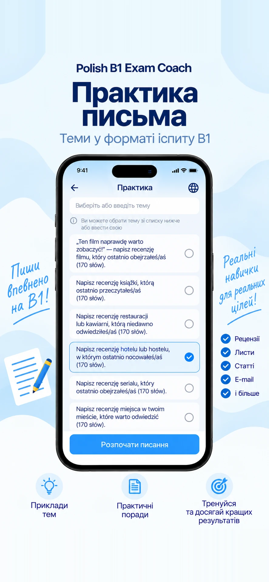 Polish B1 exam coach — screenshot 4
