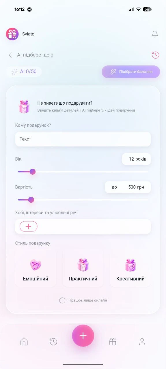 Sviato — screenshot 2