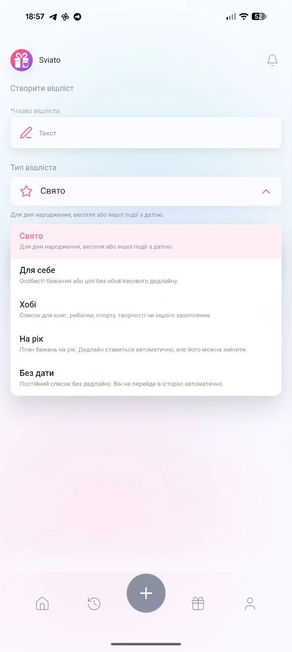 Sviato — screenshot 4