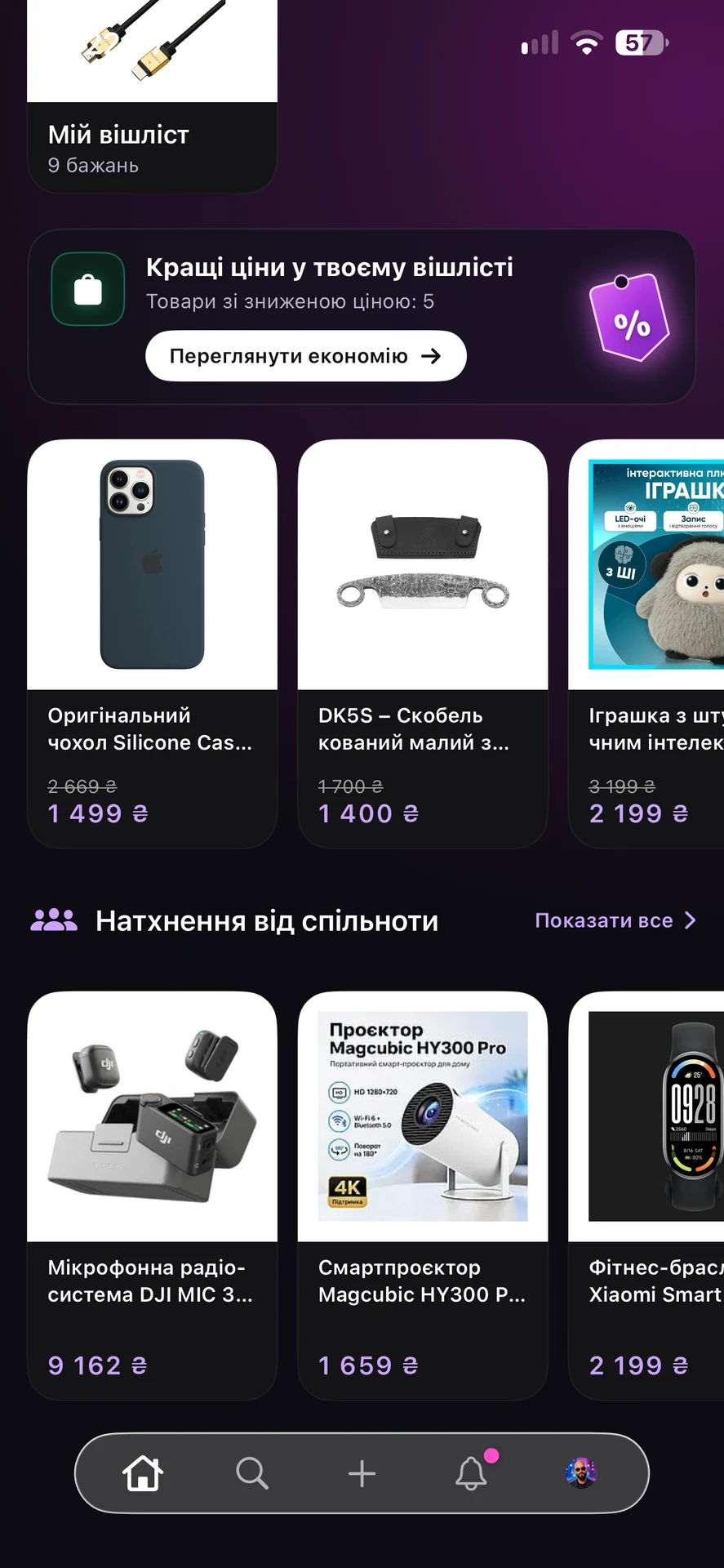 Shotre — універсальні вішлісти з товарами з будь-яких магазинів — знімок екрана 2
