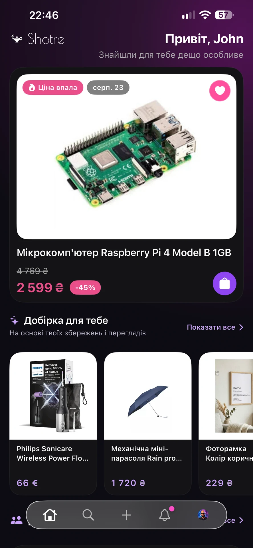Shotre — універсальні вішлісти з товарами з будь-яких магазинів — знімок екрана 1
