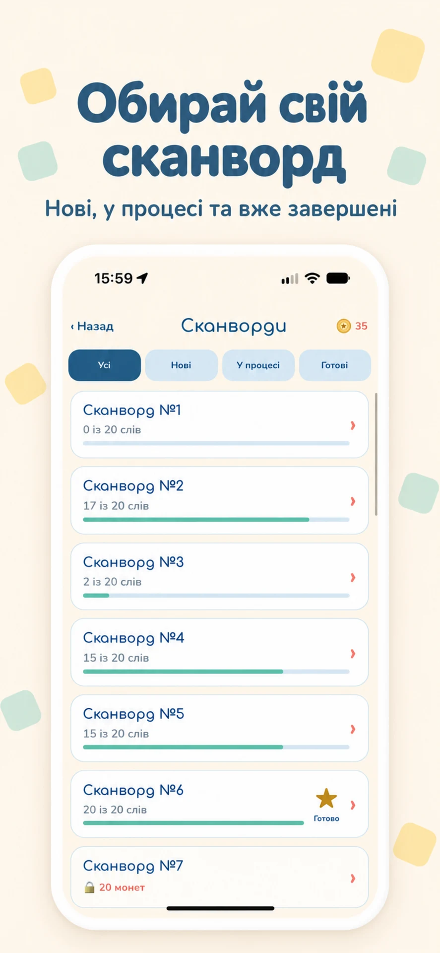 Влучно — screenshot 2