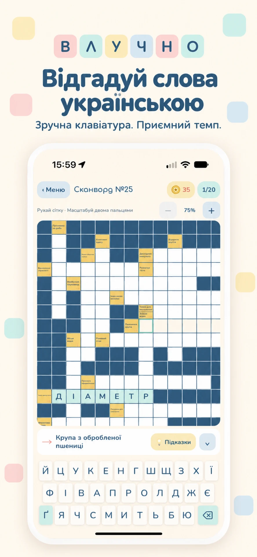 Влучно — screenshot 3