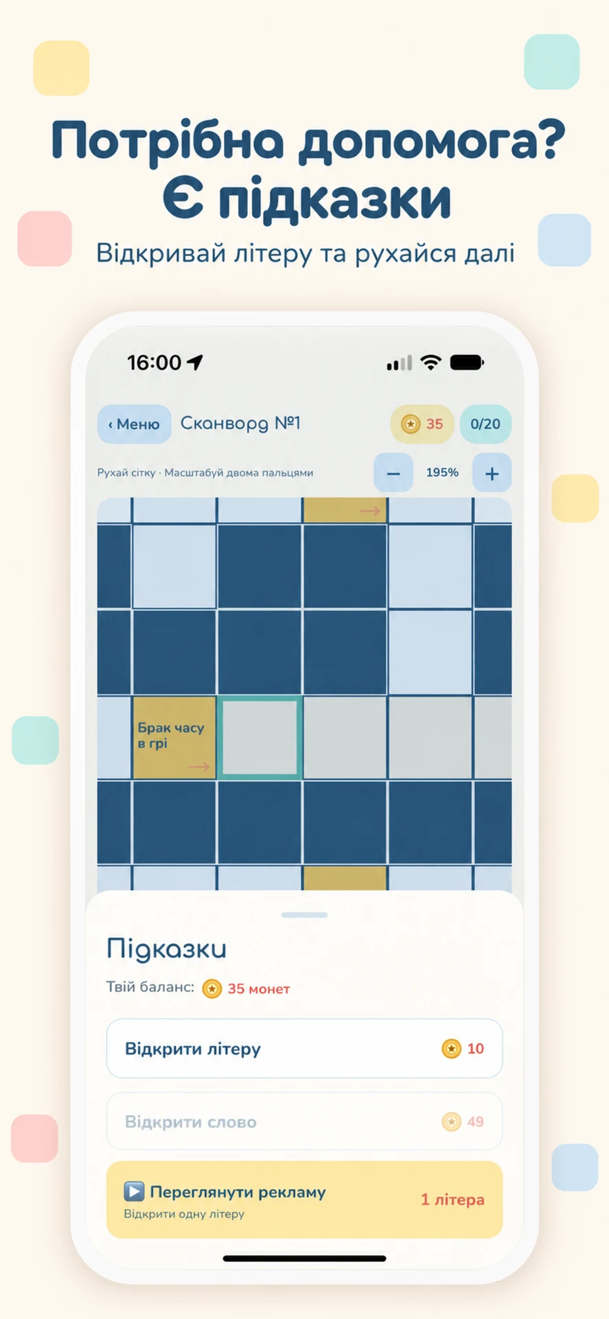 Влучно — screenshot 5
