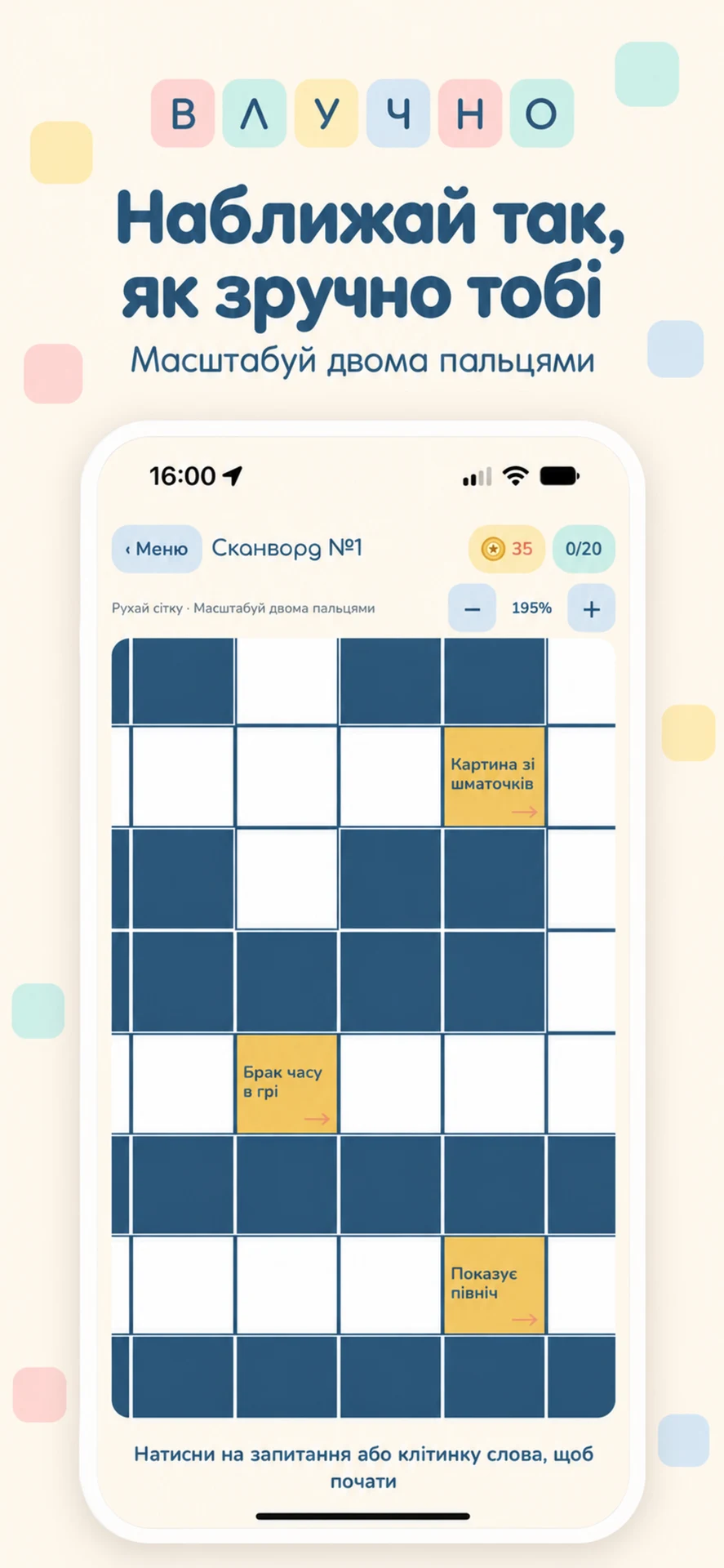 Влучно — screenshot 4