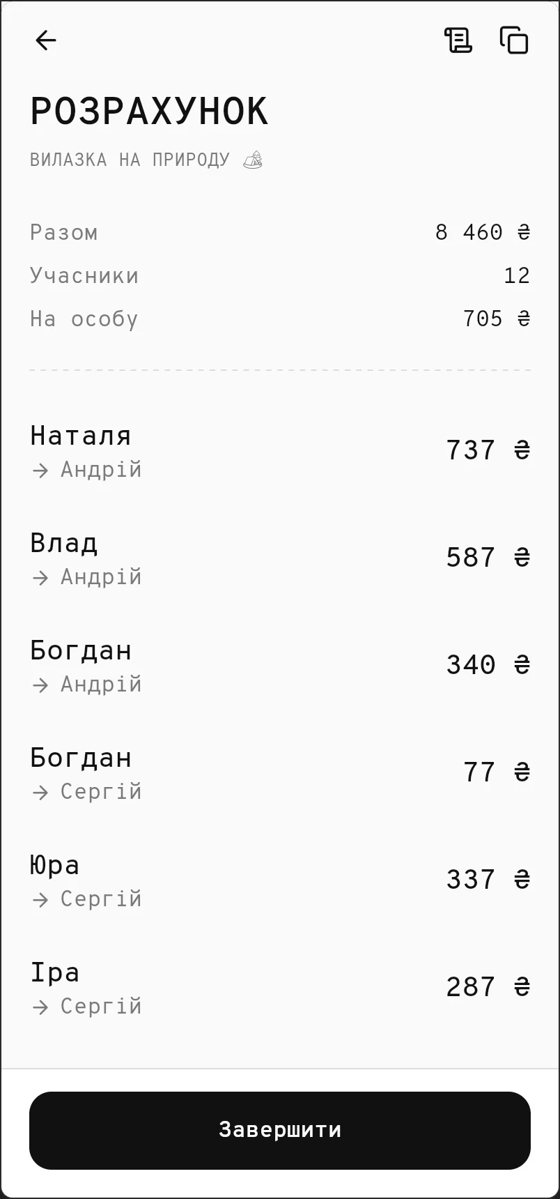 Split The Bill (STB) — знімок екрана 3