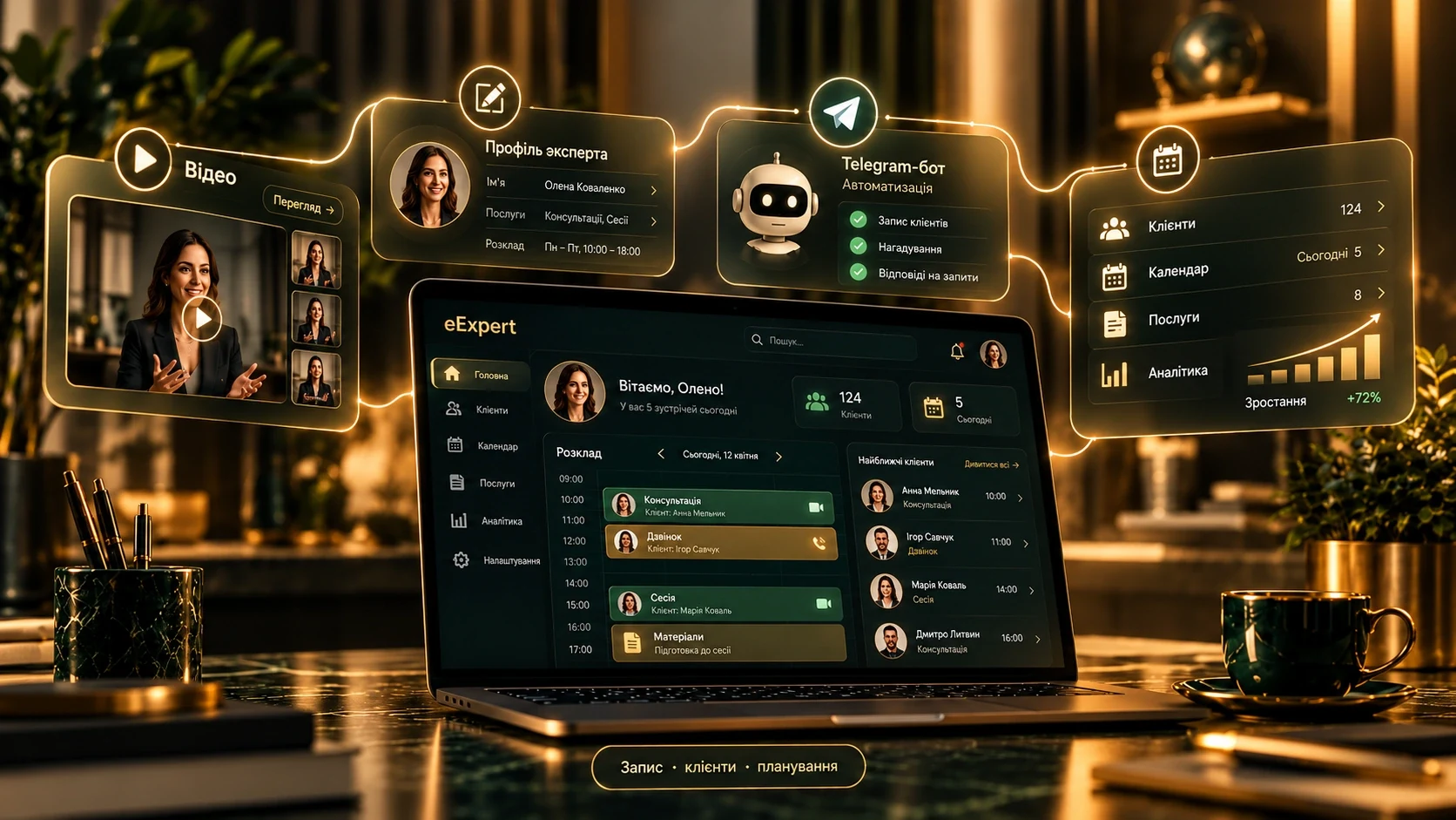 eExpert — знімок екрана 1