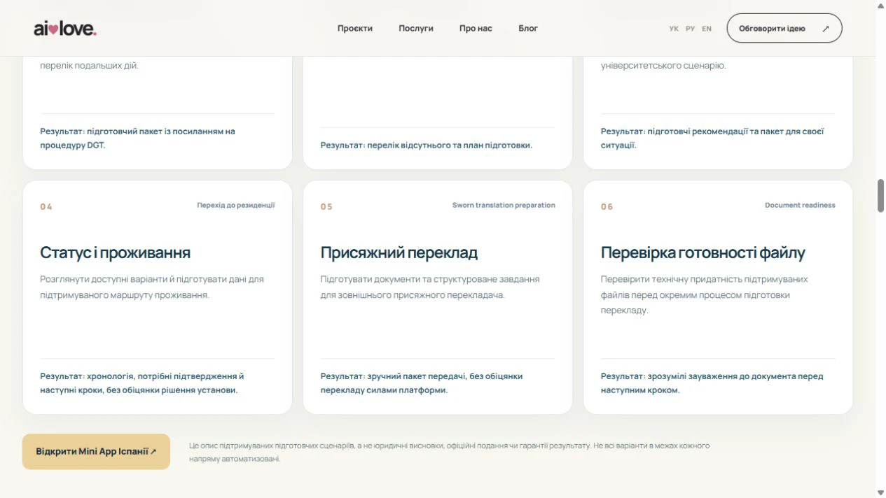 UKRAINIANS — screenshot 1
