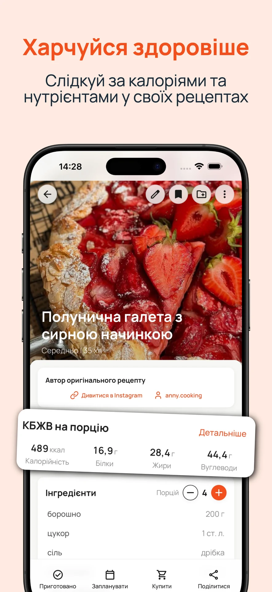 Dinnerish — знімок екрана 4