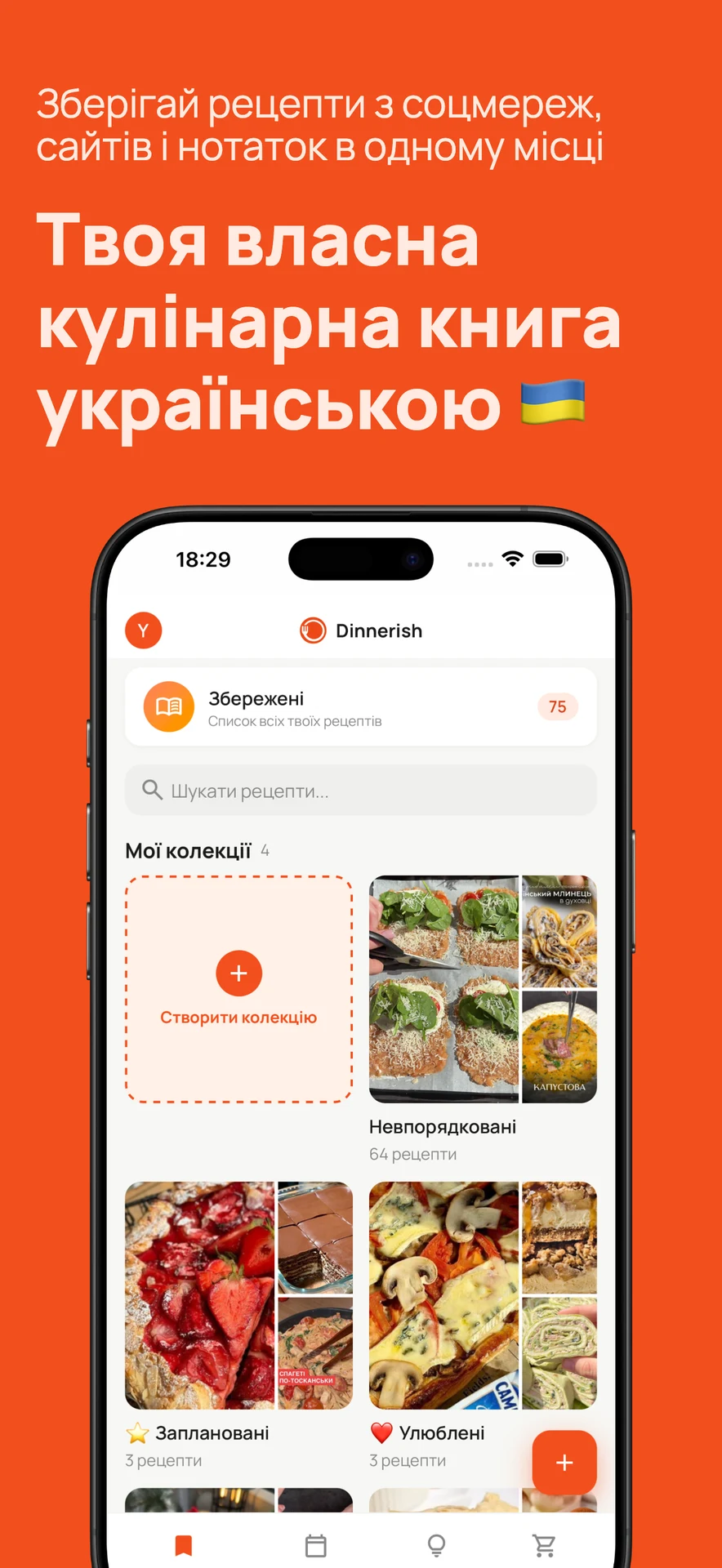 Dinnerish — знімок екрана 1
