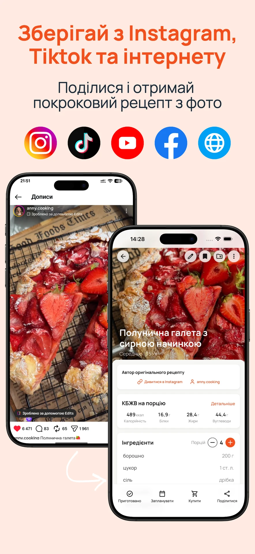 Dinnerish — знімок екрана 2