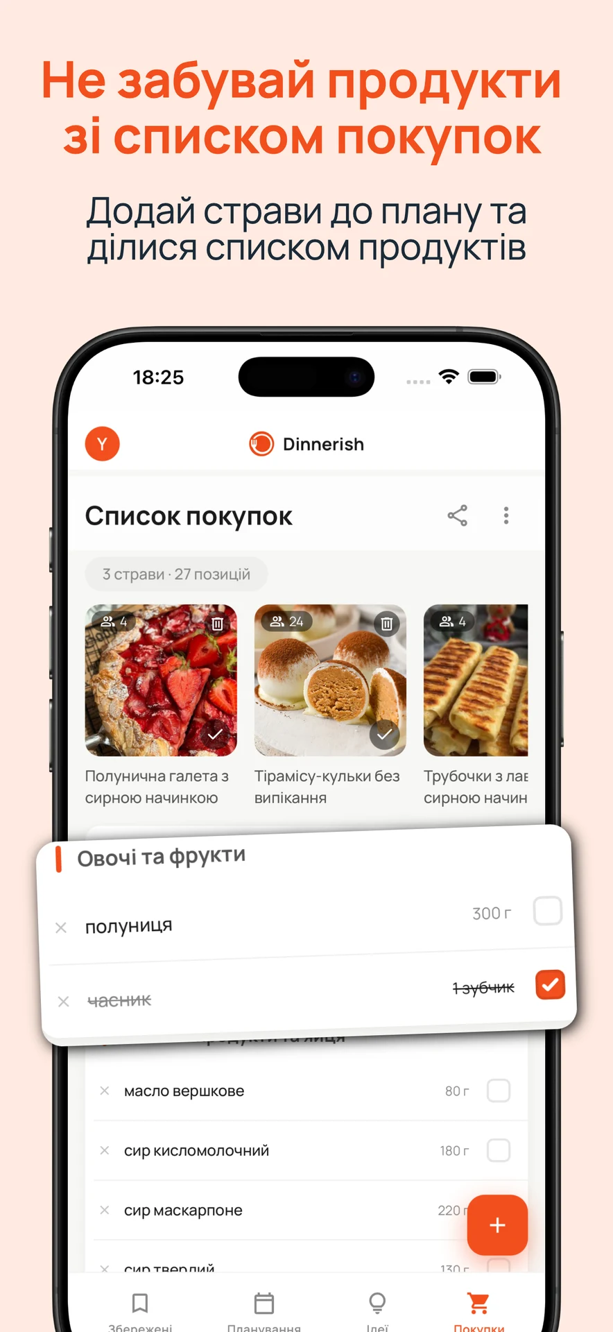 Dinnerish — знімок екрана 6