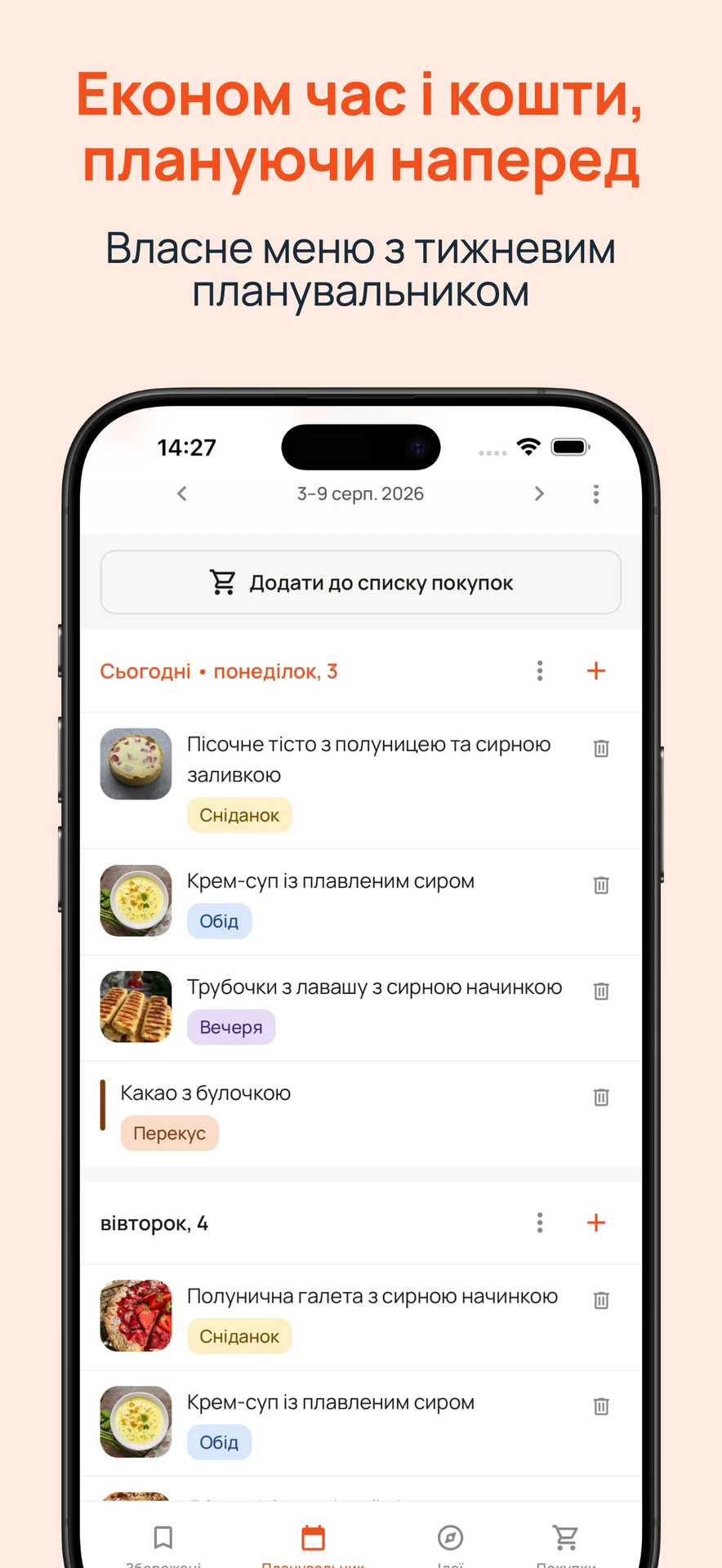 Dinnerish — знімок екрана 3