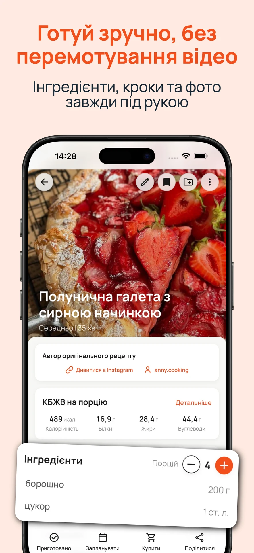 Dinnerish — знімок екрана 9
