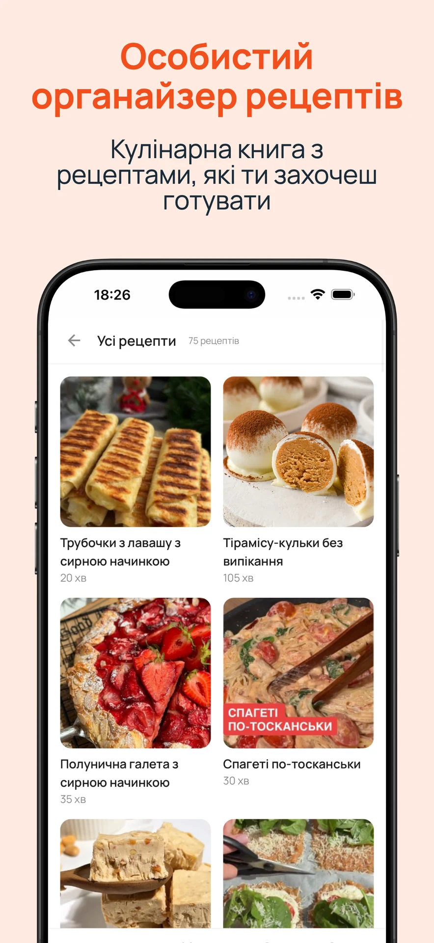 Dinnerish — знімок екрана 8