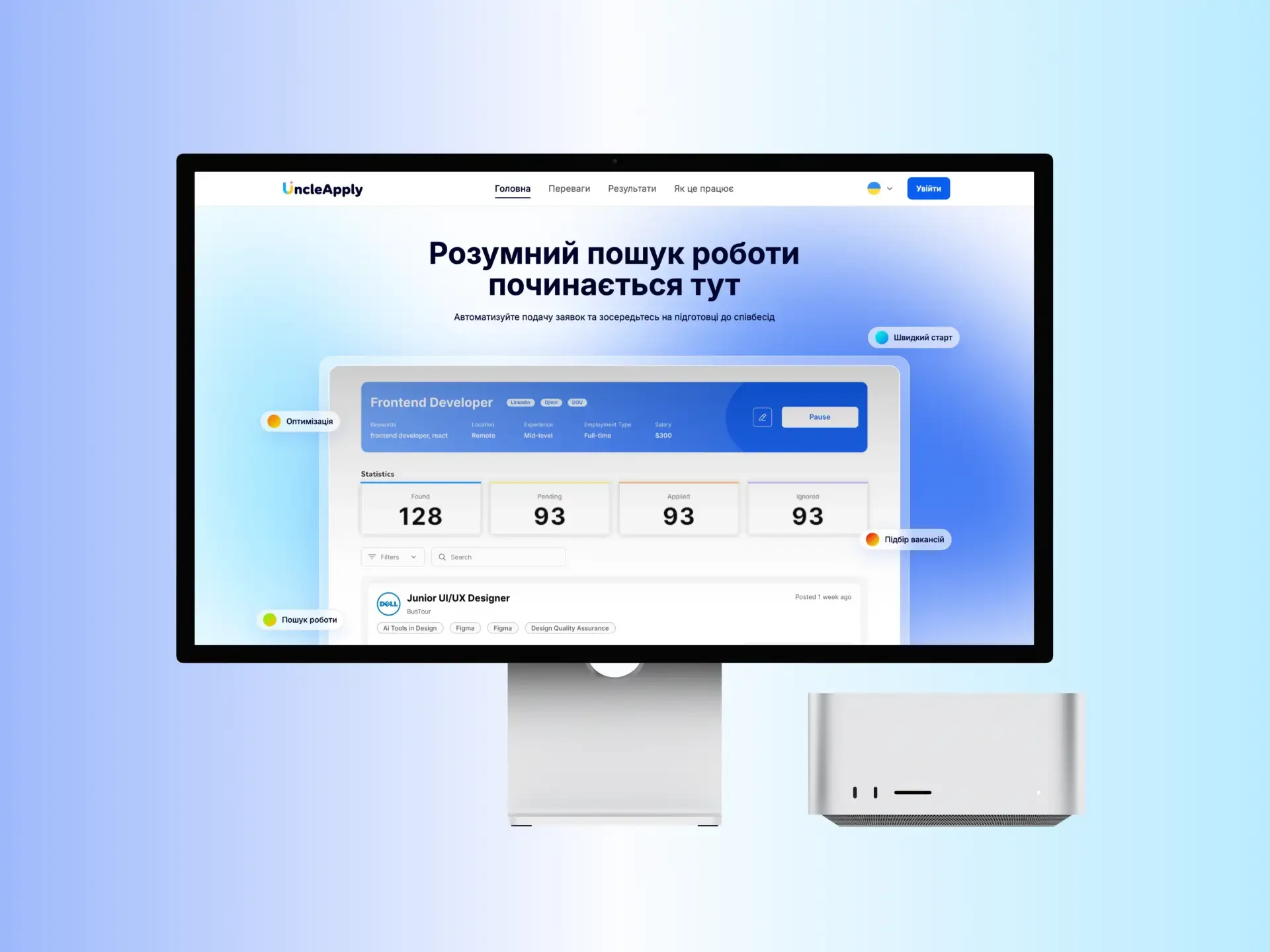 UncleApply — знімок екрана 1