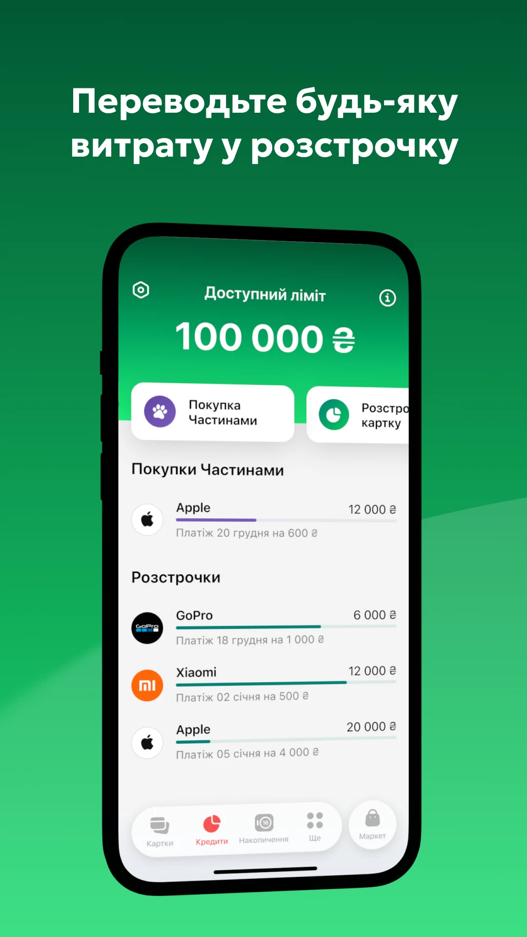 monobank — знімок екрана 3