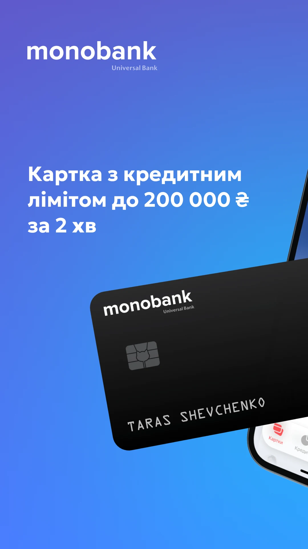 monobank — знімок екрана 8