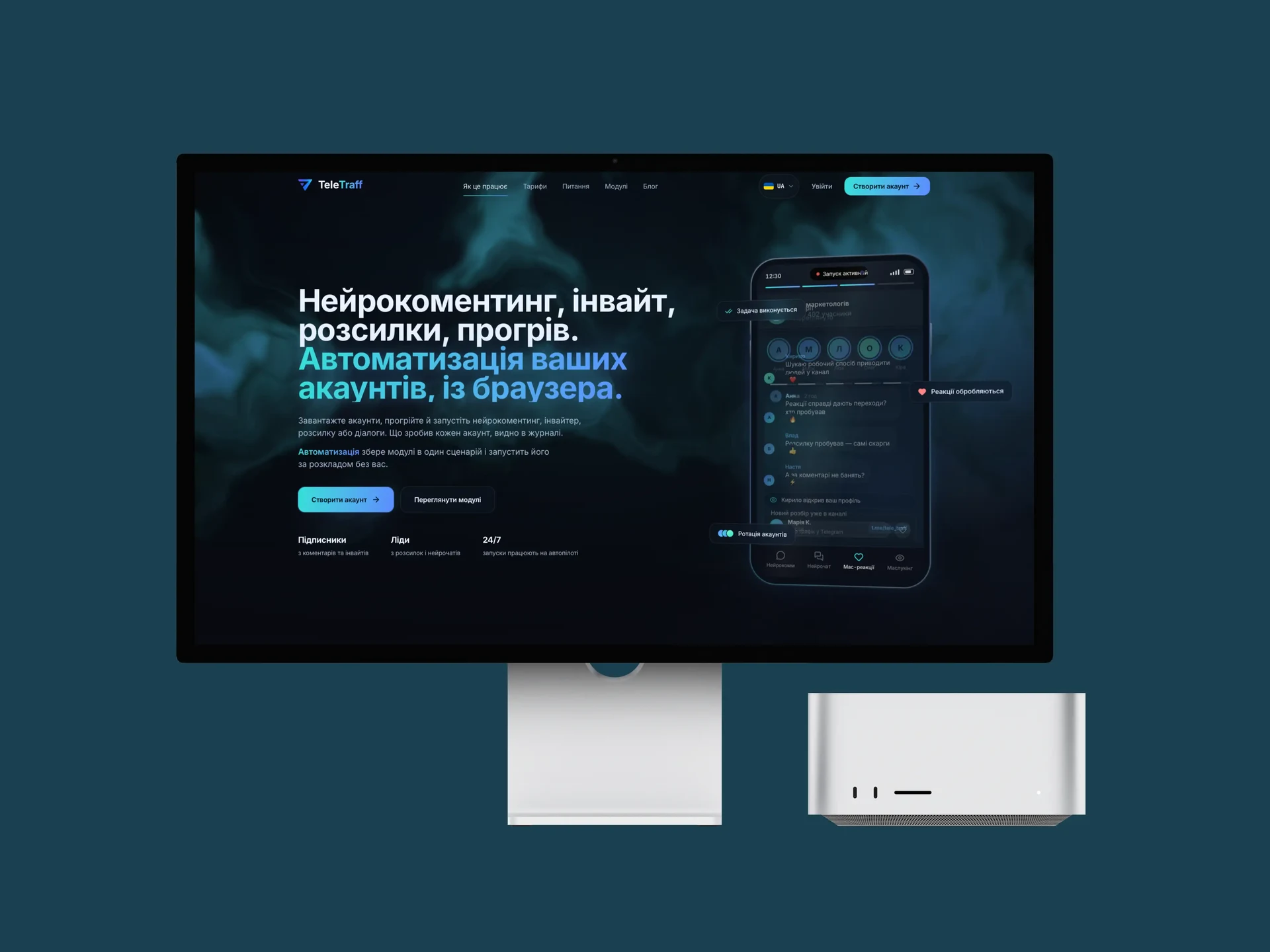 TeleTraff — знімок екрана 1