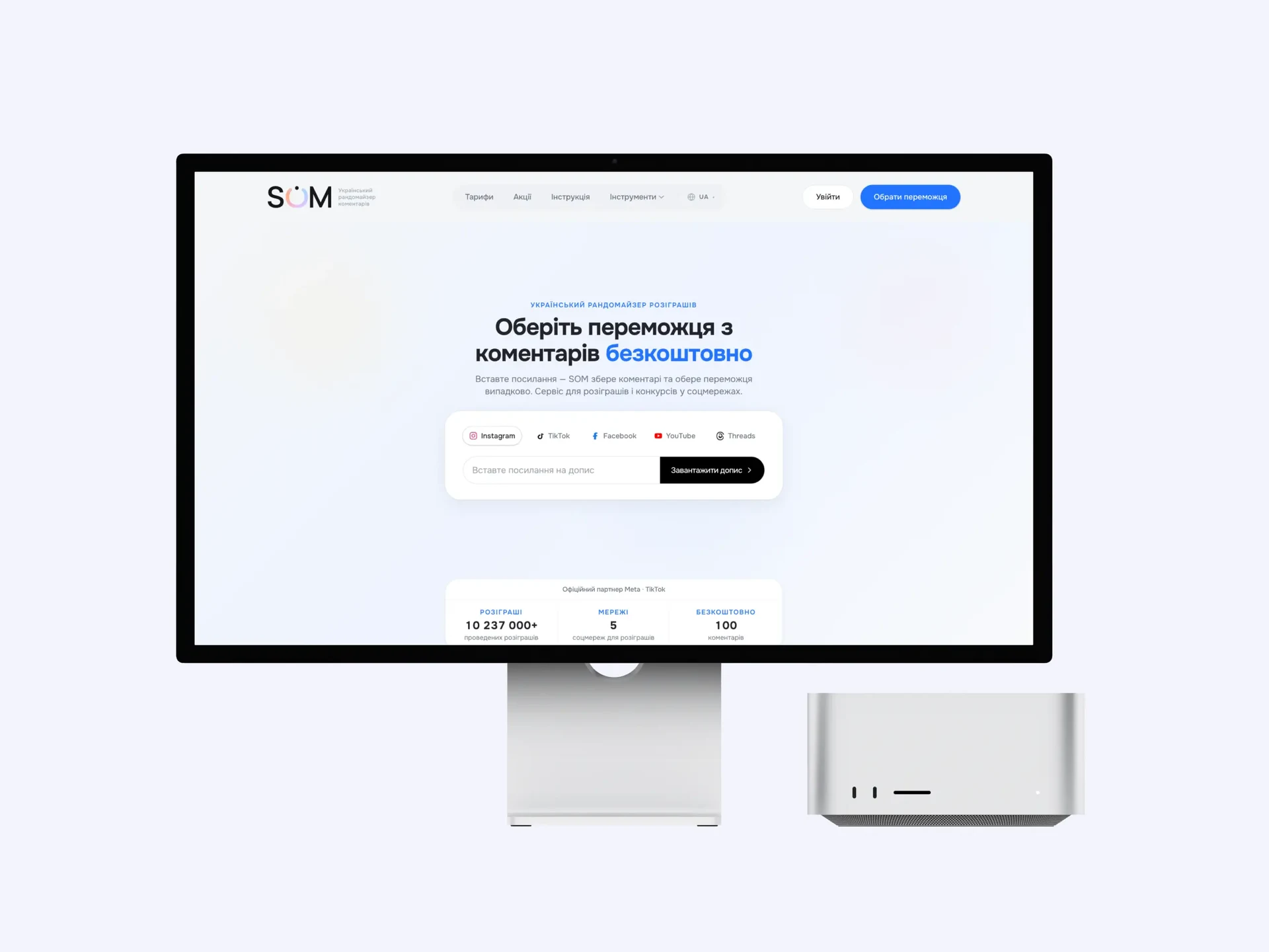 SOM — знімок екрана 1