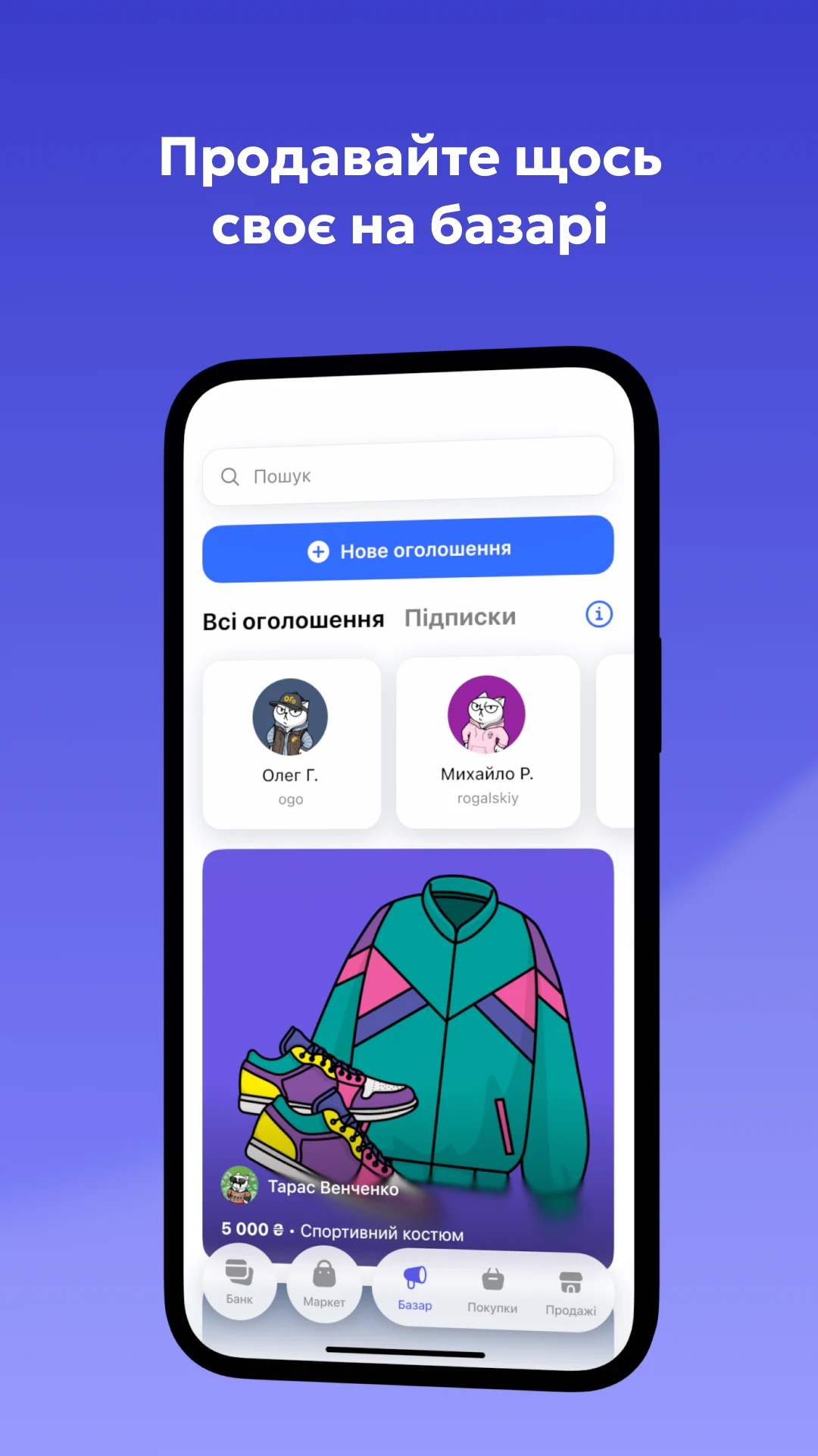 monobank — знімок екрана 6