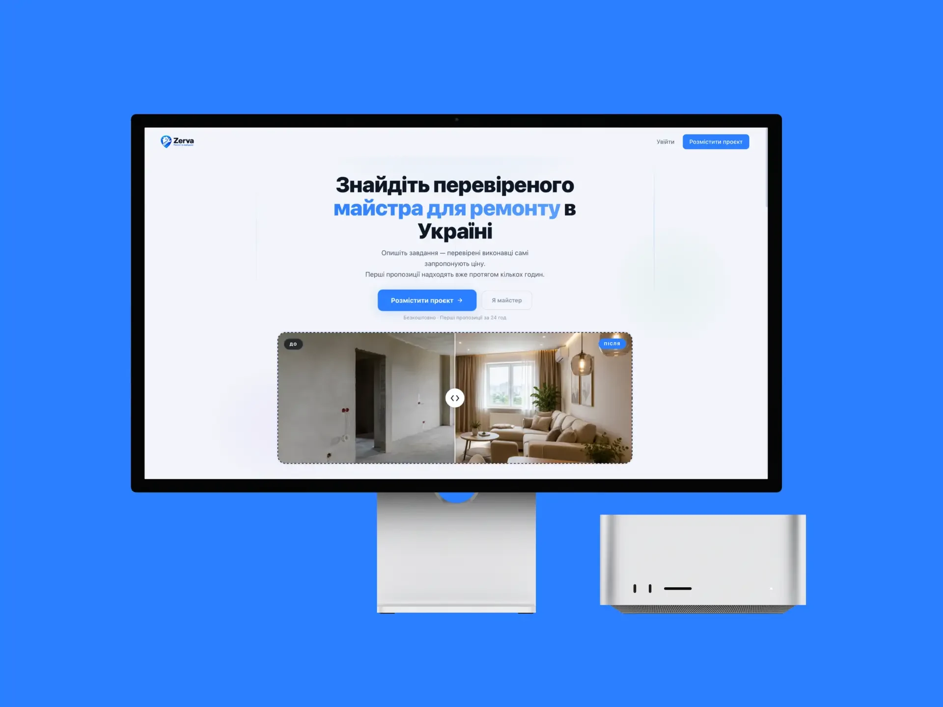 Zerva — знімок екрана 1