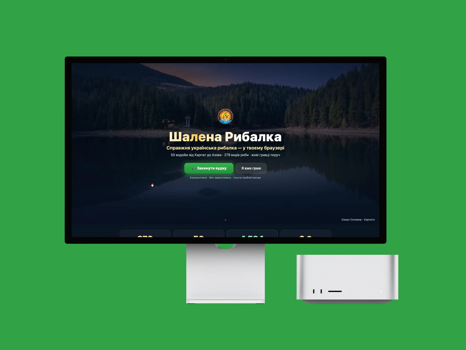 Шалена Рибалка — screenshot 1