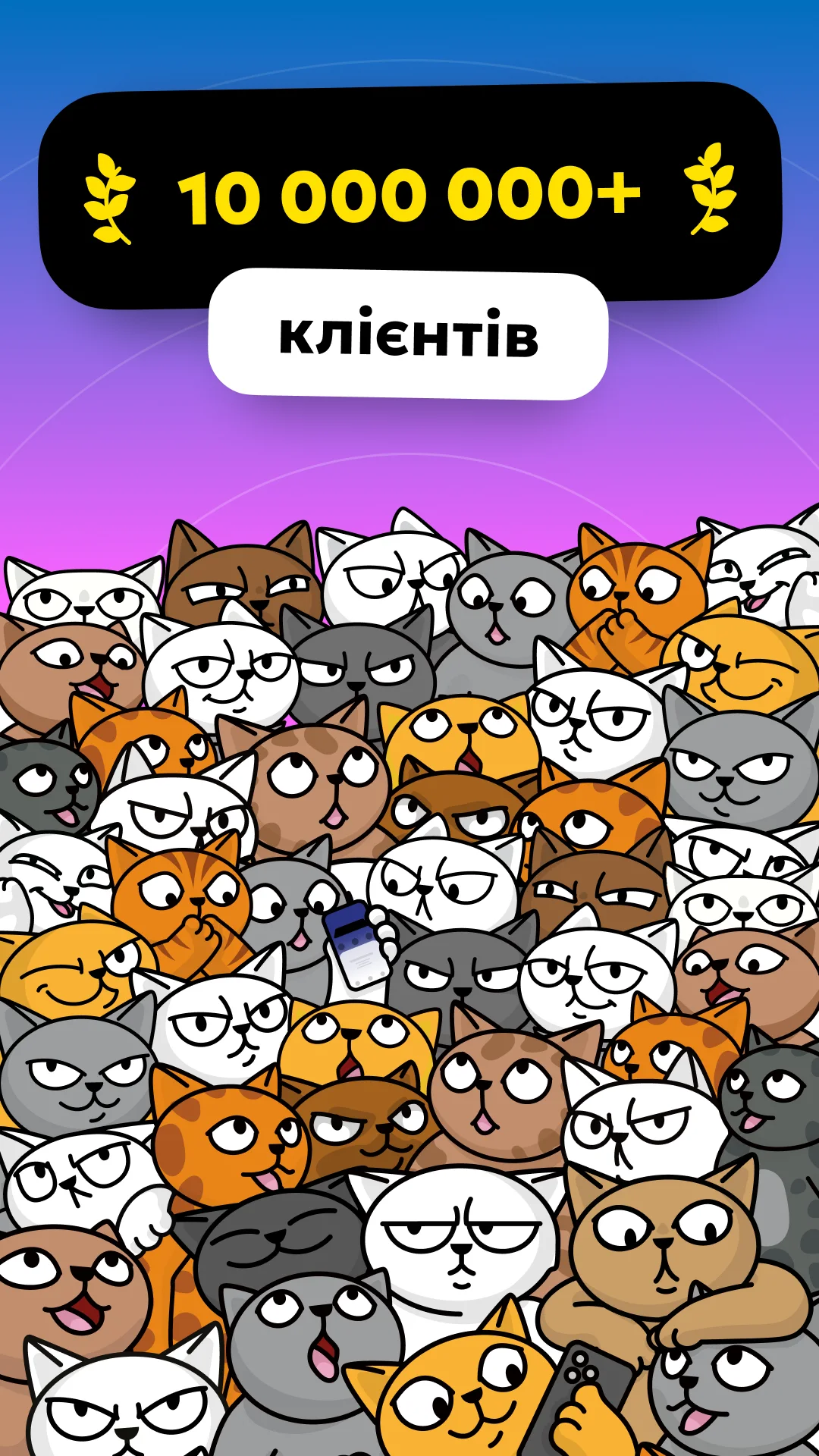 monobank — знімок екрана 2
