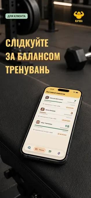 Качка — знімок екрана 5