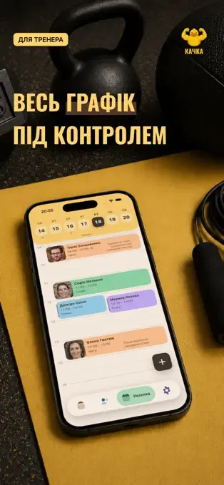 Качка — знімок екрана 1