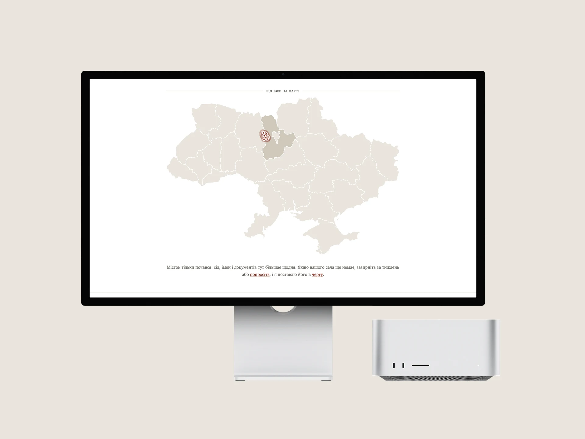 Місток — знімок екрана 1