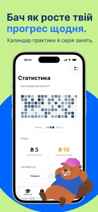Вордер: Англійська мова — знімок екрана 11