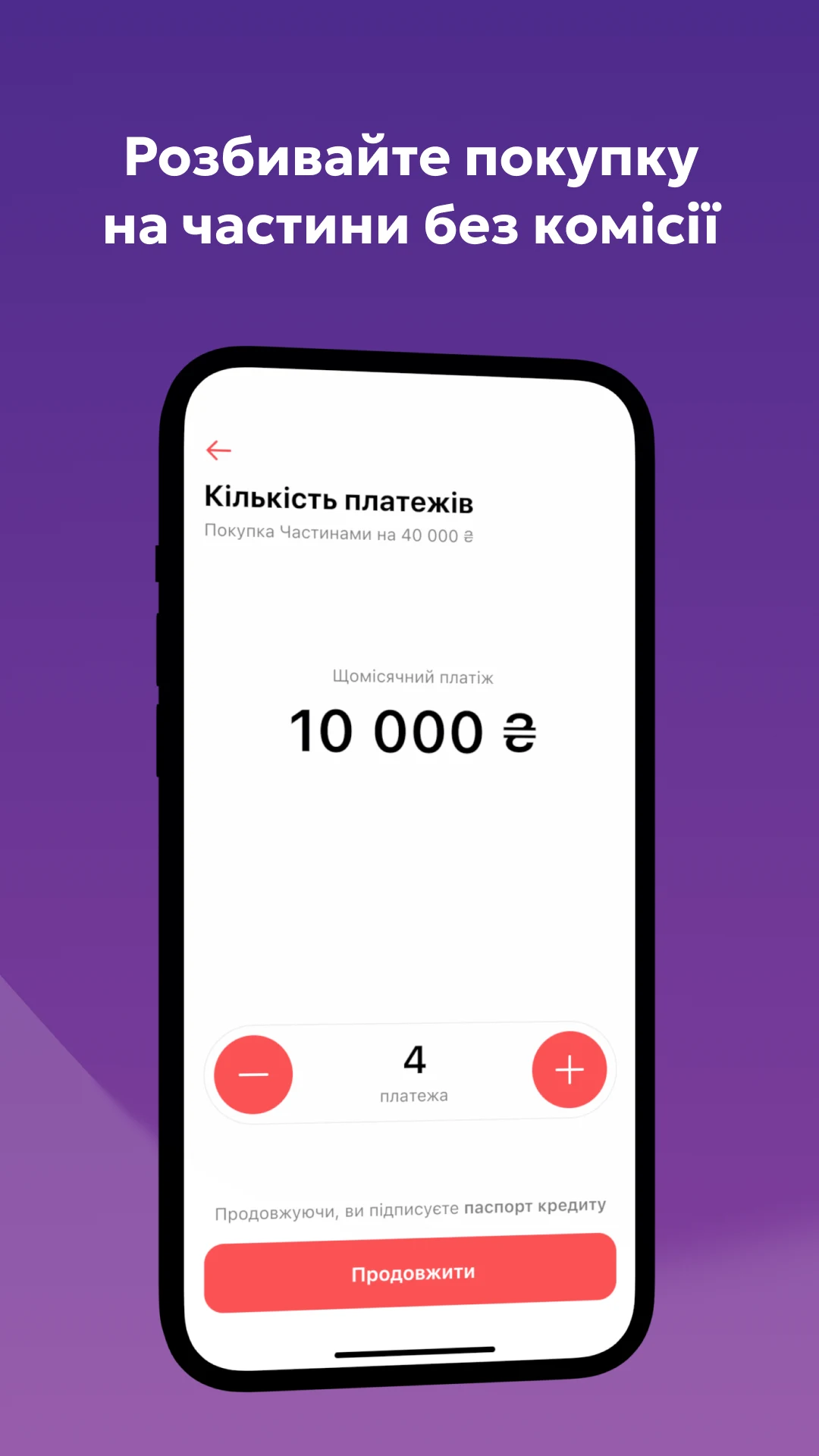 monobank — знімок екрана 5