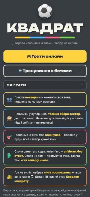 Квадрат — знімок екрана 2