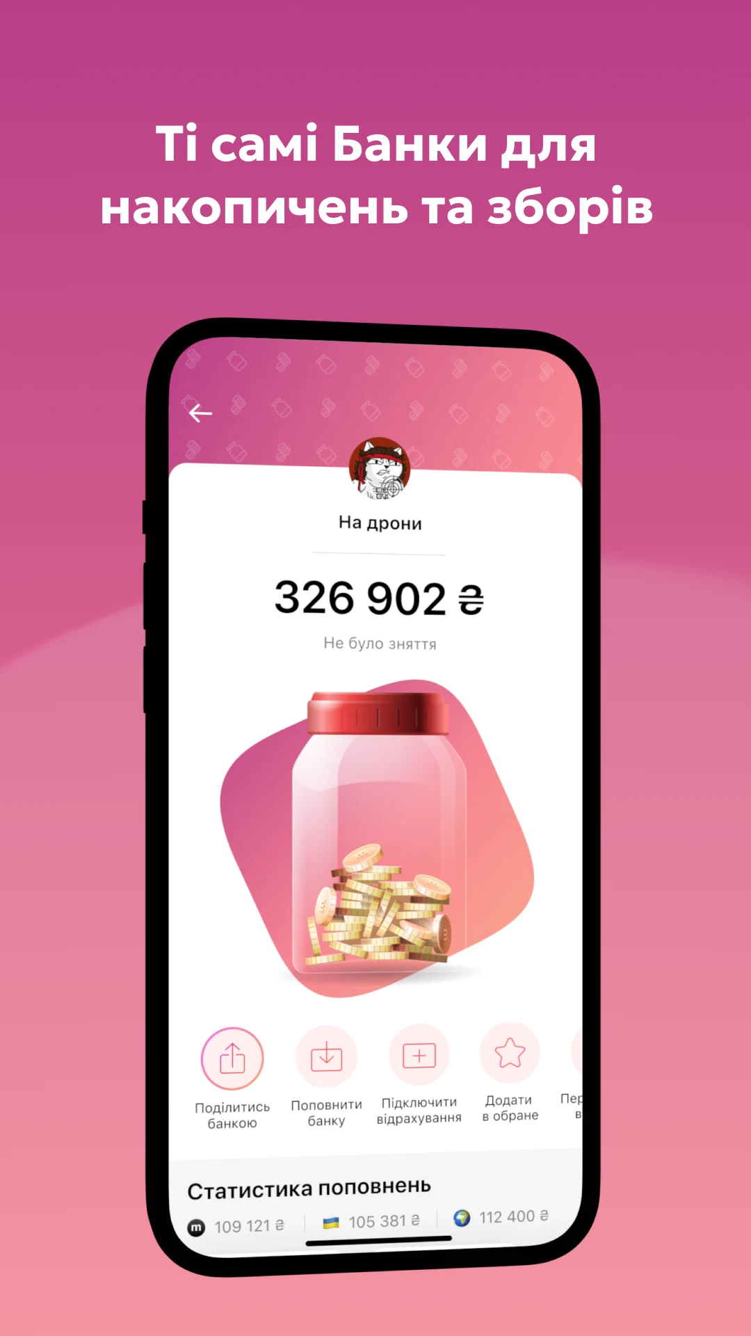 monobank — знімок екрана 7