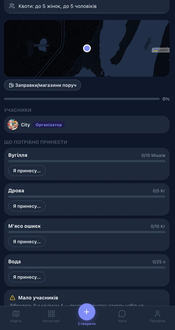 ЛовиМить — знімок екрана 6
