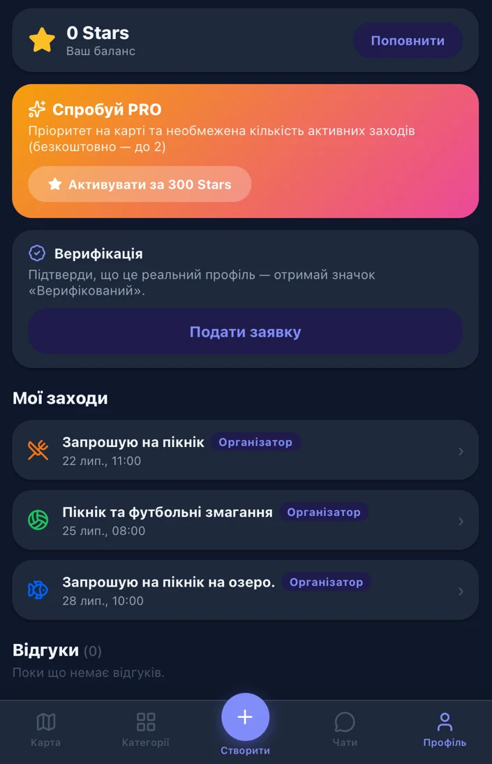 ЛовиМить — знімок екрана 10