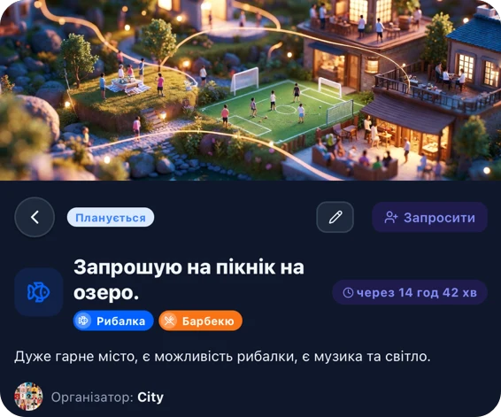 ЛовиМить — знімок екрана 11