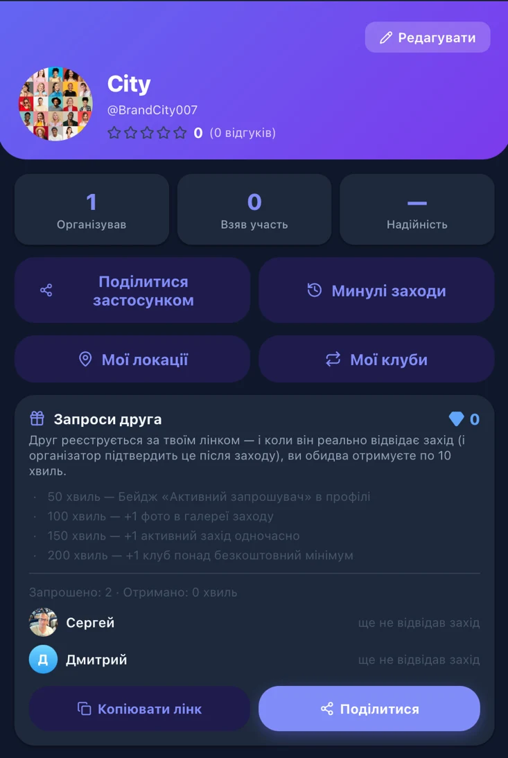 ЛовиМить — знімок екрана 9